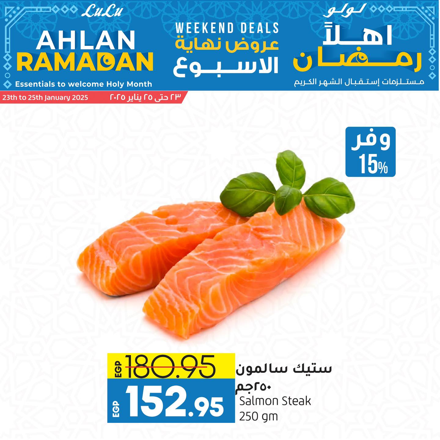 lulu-hypermarket offers from 3jan to 25jan 2025 عروض لولو هايبر ماركت من 3 يناير حتى 25 يناير 2025 صفحة رقم 3